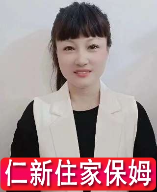 育嬰師月嫂燒飯