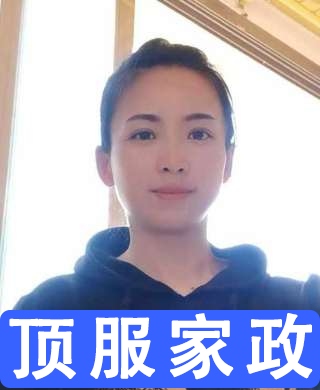 家務王阿姨
