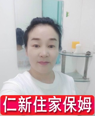 王阿姨
