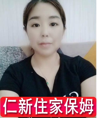 王阿姨