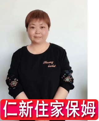 何阿姨