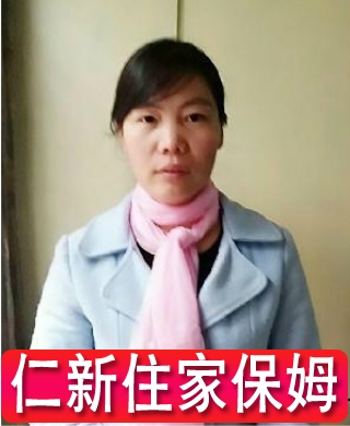 胡秀英 