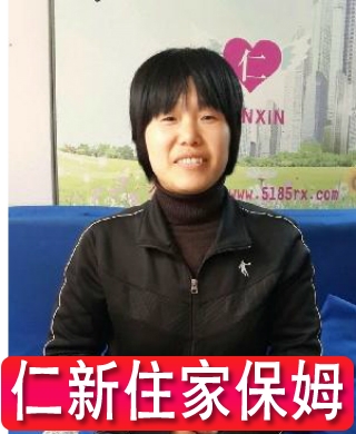 育兒嫂胡