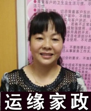 王阿姨四川
