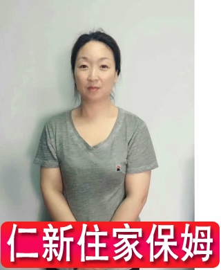 項阿姨
